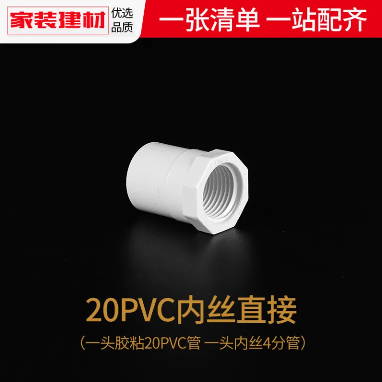 اتصالات لوله PVC سه‌راهی چهارراهی زانویی 20 25 4 رابط پلاستیکی لوله فاضلاب