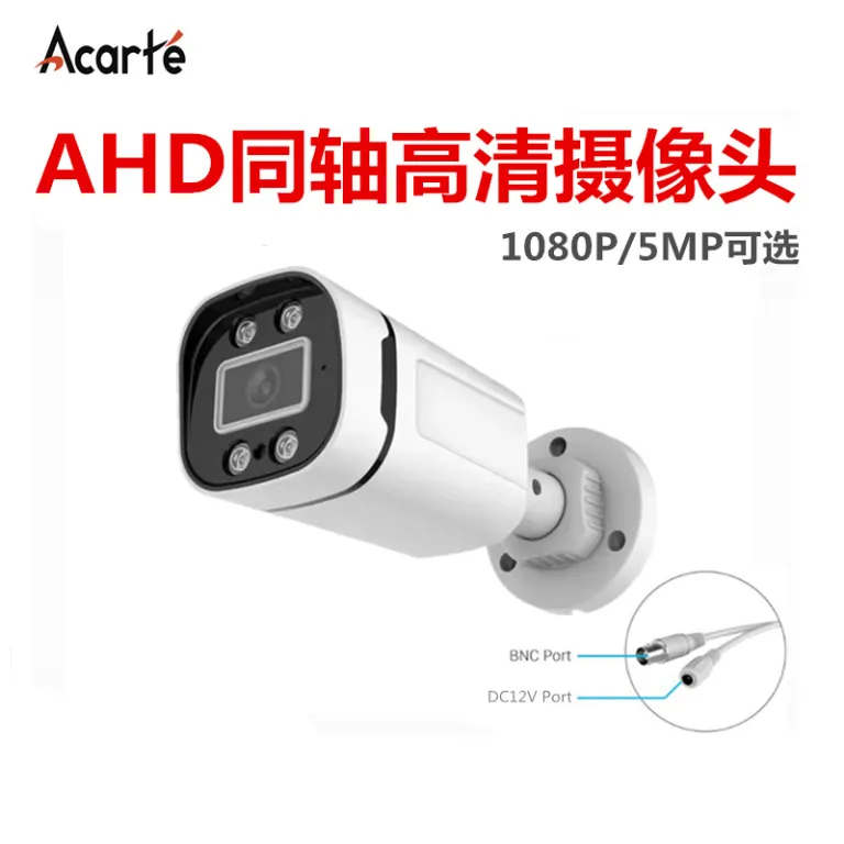 دوربین مداربسته آنالوگ BNC فضای باز AHD با کیفیت بالا دوربین امنیتی CCTV Camera