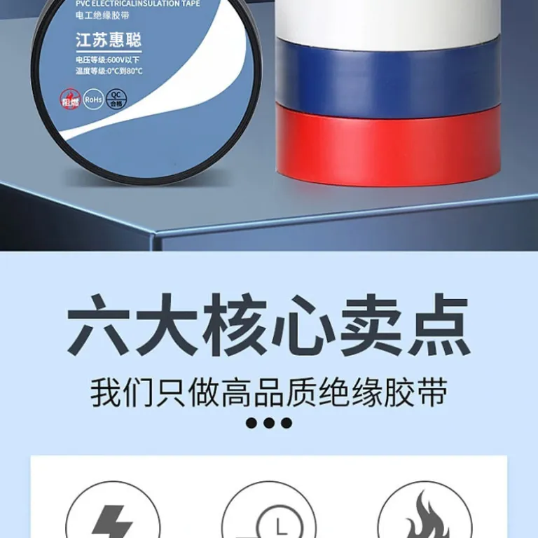 نوار چسب برق PVC عایق‌بندی با چسبندگی بالا، مقاوم در برابر حرارت، ولتاژ بالا و سرما، رنگی، نسوز، دارای گواهی CE، مشکی
