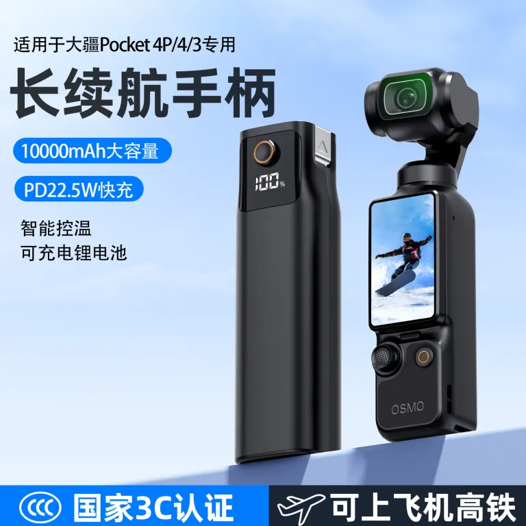 دسته باتری 10000mah با گواهی 3C سازگار با DJI pocket4p/4/3، پاوربانک همراه