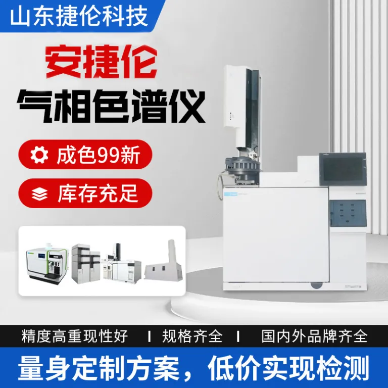دستگاه کروماتوگرافی گازی تقریباً نو برای تشخیص مواد مضر موجود در انبار Agilent 8890 کروماتوگراف گازی