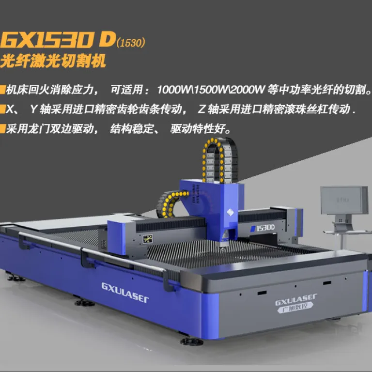 دستگاه برش لیزری فیبری برای ورق استیل ضدزنگ و ورق فلزی GX1530D