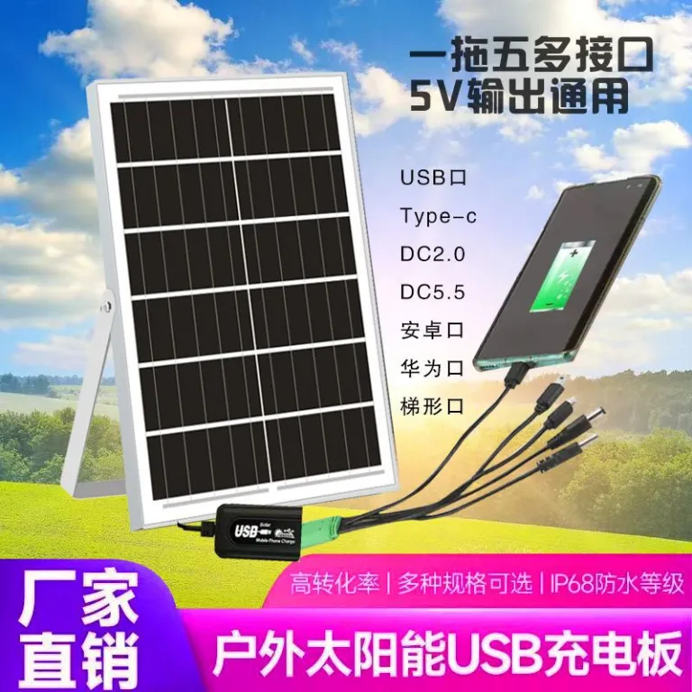 پنل شارژ خورشیدی USB با پنج خروجی type-c چندکاره برای موبایل و چراغ‌قوه با شارژ سریع 5V تثبیت‌کننده ولتاژ