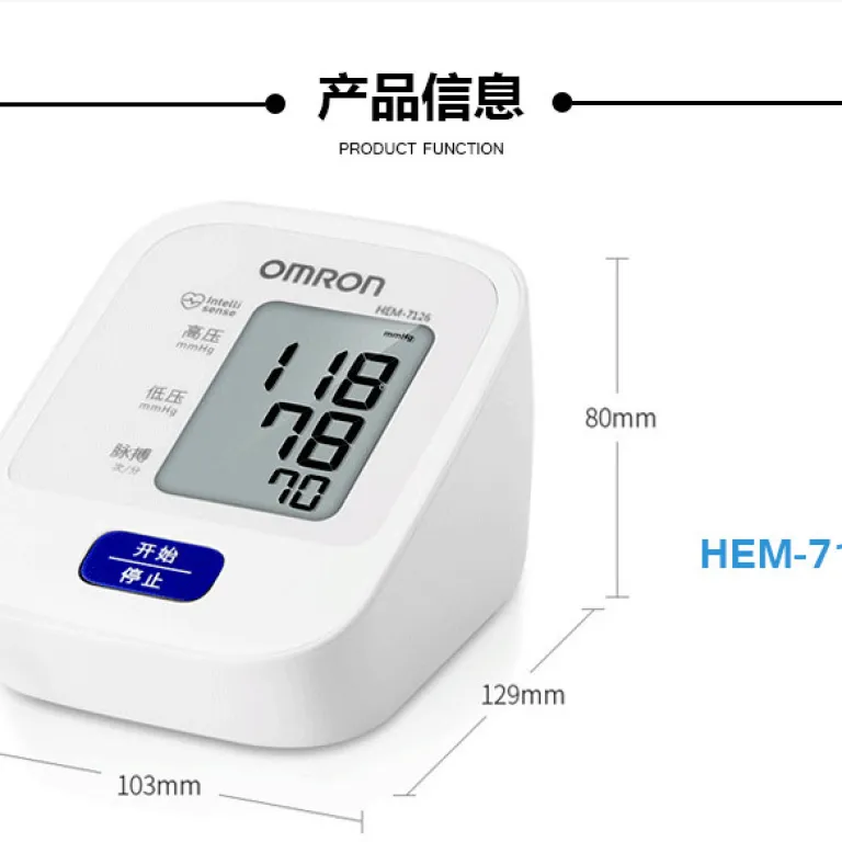 فشارسنج دیجیتال بازویی اومرون HEM-7126 دستگاه اندازه‌گیری فشار خون اومرون 7126
