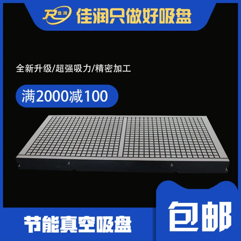 میز کار جذب خلأ مستطیلی مستقیم 300×600 برای دستگاه فرز و حکاکی، مناسب ورق اکریلیک و سنگ