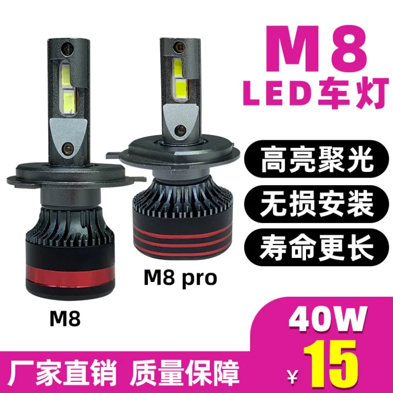 چراغ جلو LED خودرو M8 مدل جدید با نور متمرکز و روشنایی بالا، فروش عمده کارخانه