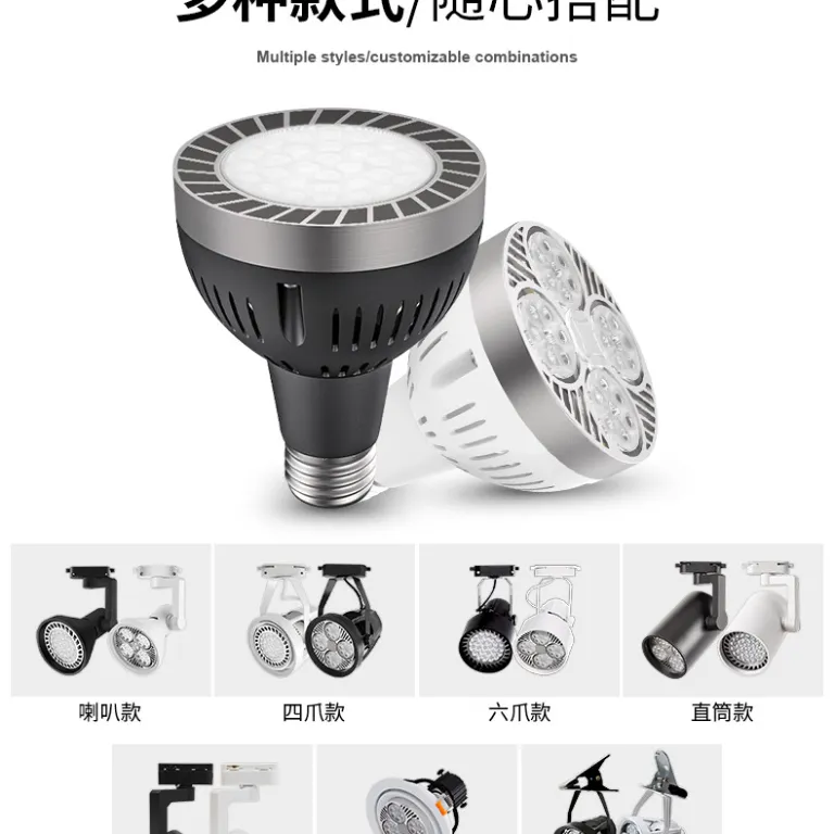 نورافکن پار par30 لامپ متمرکز LED 35W45WE27led ریلی کم‌مصرف و فوق‌روشن