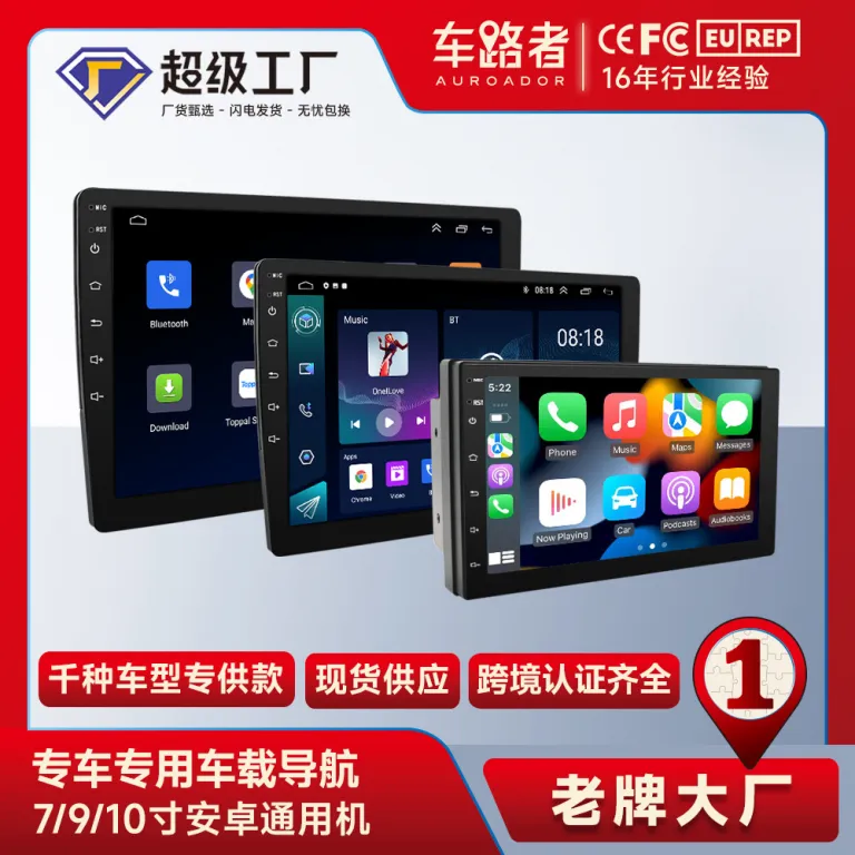 دستگاه یکپارچه اندروید 7/9/10 اینچی MP5 رادیو پخش‌کننده خودرو Carplay ناوبری خودرو