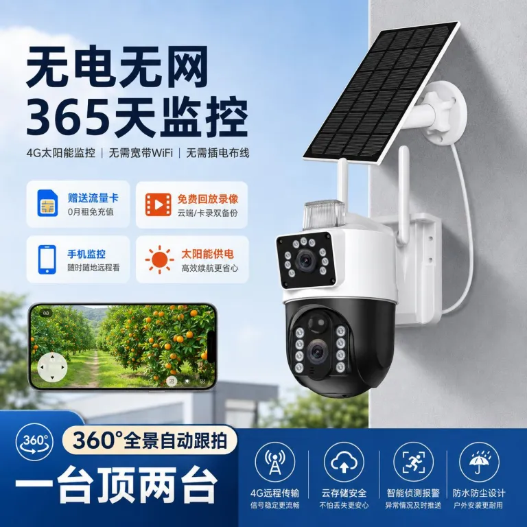 4G دوربین مداربسته خورشیدی فضای باز بدون نیاز به شارژ دو لنز دو تصویر چرخان دید در شب تمام رنگی نظارت از راه دور خانه