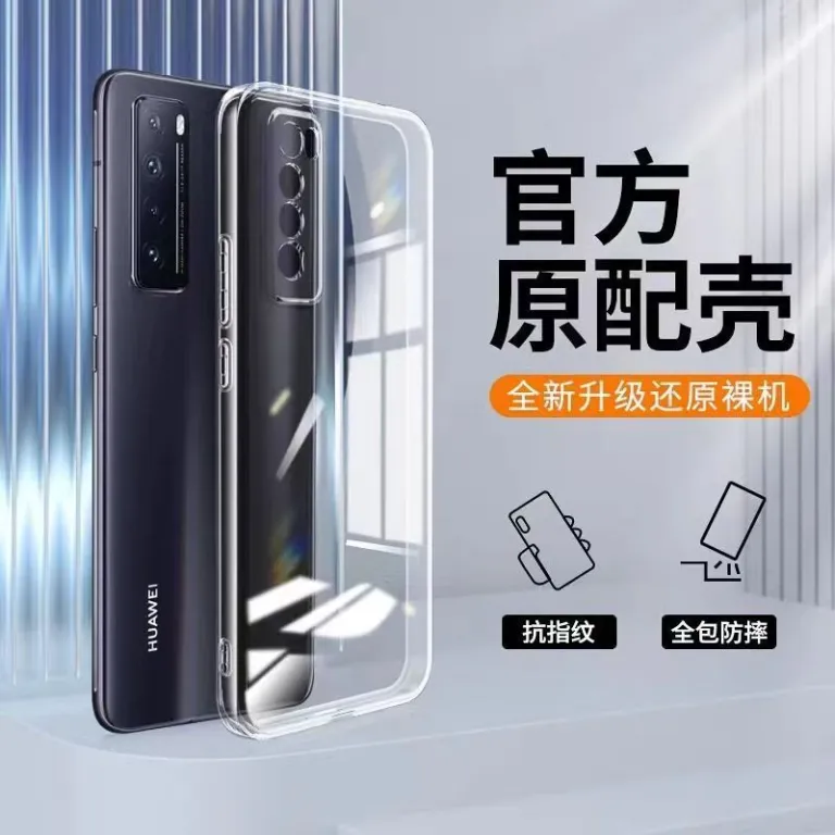 قاب مناسب هواوی nova7 nova7pro قاب شفاف نرم سیلیکونی تمام‌محافظ فوق‌باریک ضدضربه مردانه زنانه
