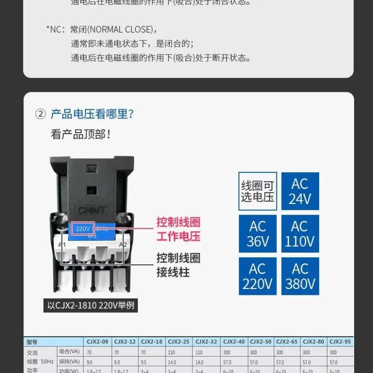 کنتاکتور AC چینت 220V سه‌فاز CJX2-12/1810/25/32/40/65/95NXC380V24V