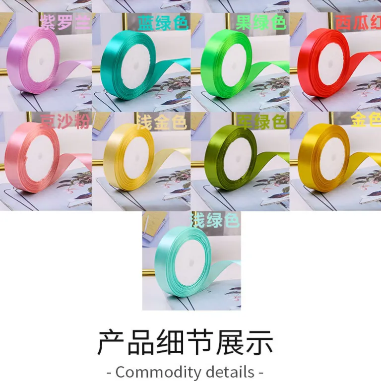 فروش مستقیم کارخانه روبان ساتن کیک 2cm سانتی‌متر، روبان بسته‌بندی هدیه، روبان تزئینی پلی‌استر برای مراسم عروسی، فروش عمده روبان رنگی