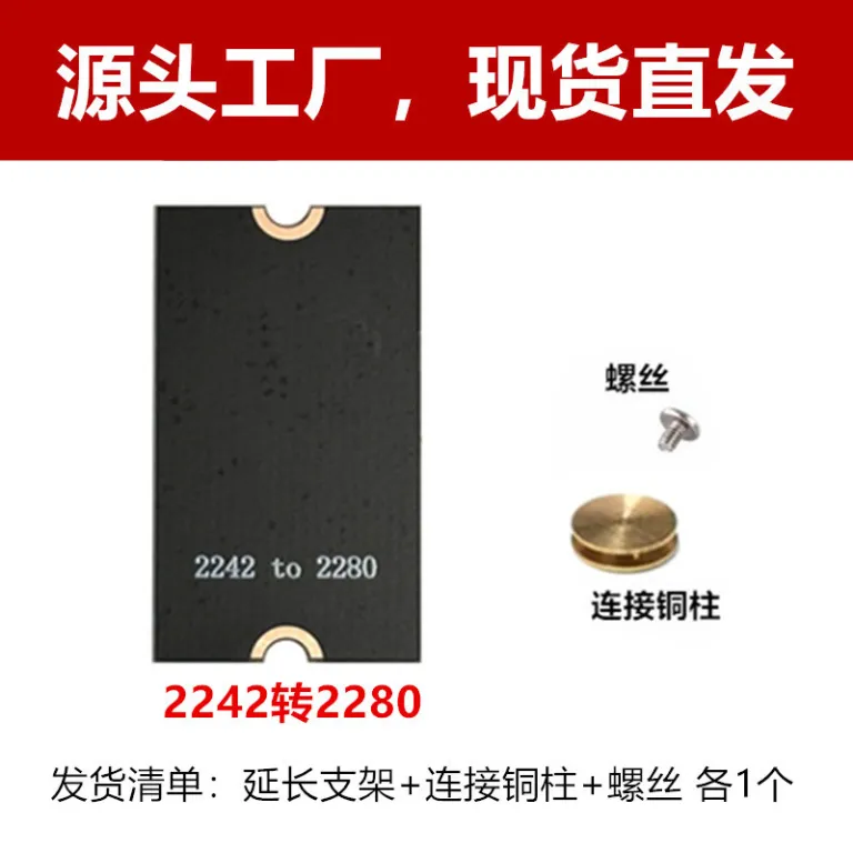 M.2 MVNE NGFF SSD 2230 به 2242 به 2280 براکت افزایش طول درایو حالت جامد برد/کارت تبدیل