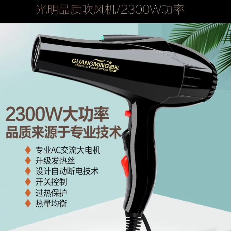 سشوار گوانگمینگ پرقدرت 2200W سشوار 9930 موتور بزرگ باد سرد و گرم دمای ثابت