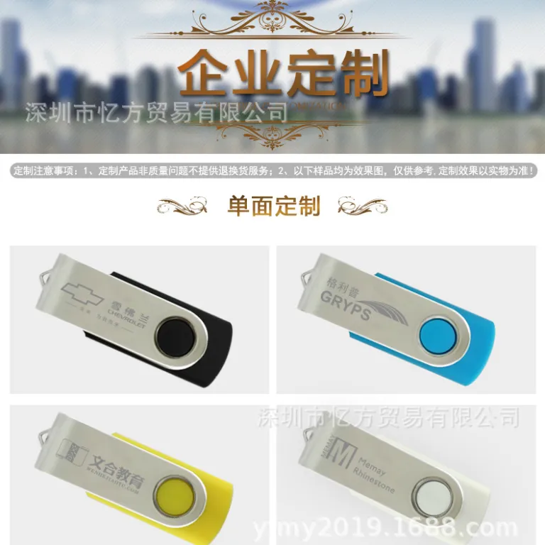 فلش مموری فلزی عمده 64G فلش چرخان usb32g فلش مموری صادراتی 16g ساخت فلش تبلیغاتی شرکتی 8G