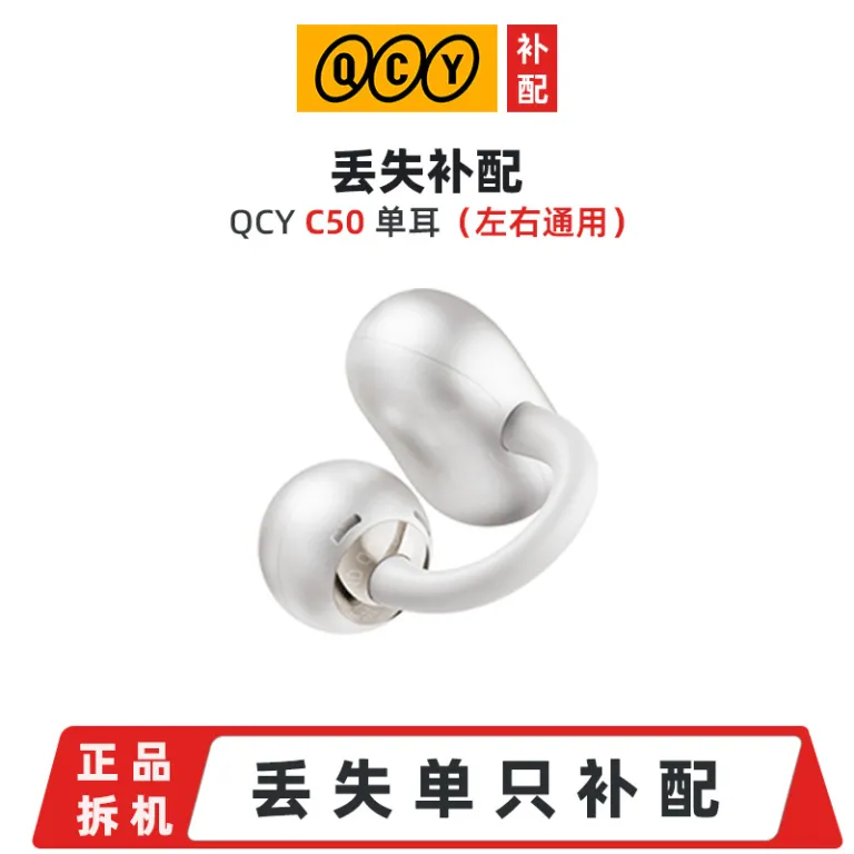 تکی اورجینال QCY برای جایگزینی گمشده - هدفون بلوتوثی چپ یا راست یا کیس شارژ
