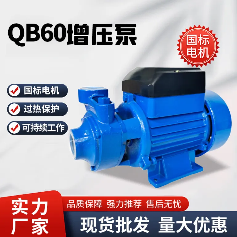 QB60 QB70QB80 پمپ خودمکش عمده پمپ سانتریفیوژ پمپ تقویت فشار خط آب شهری پمپ آب تقویتی خورشیدی
