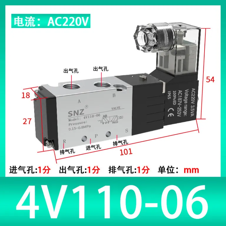 شیر برقی پنوماتیک 4V210-08 شیر معکوس‌کننده سیلندر دو وضعیتی پنج راهه 220V شیر کنترل الکترومغناطیسی 4V310-10