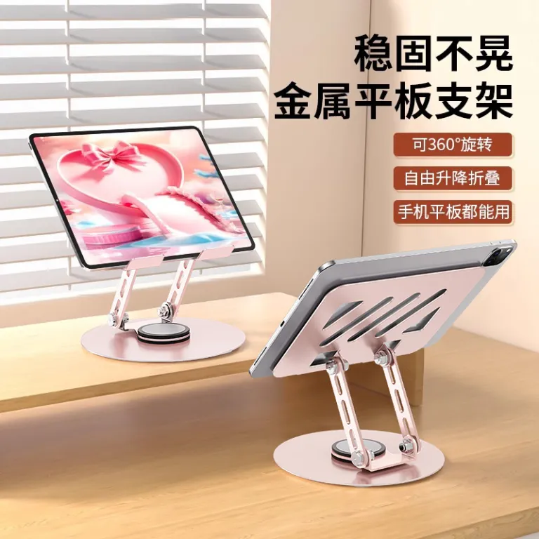 پایه نگهدارنده فلزی 360 درجه چرخان قابل حمل تاشو و قابل تنظیم ارتفاع برای گوشی موبایل و تبلت، مناسب پخش زنده و تماشای فیلم