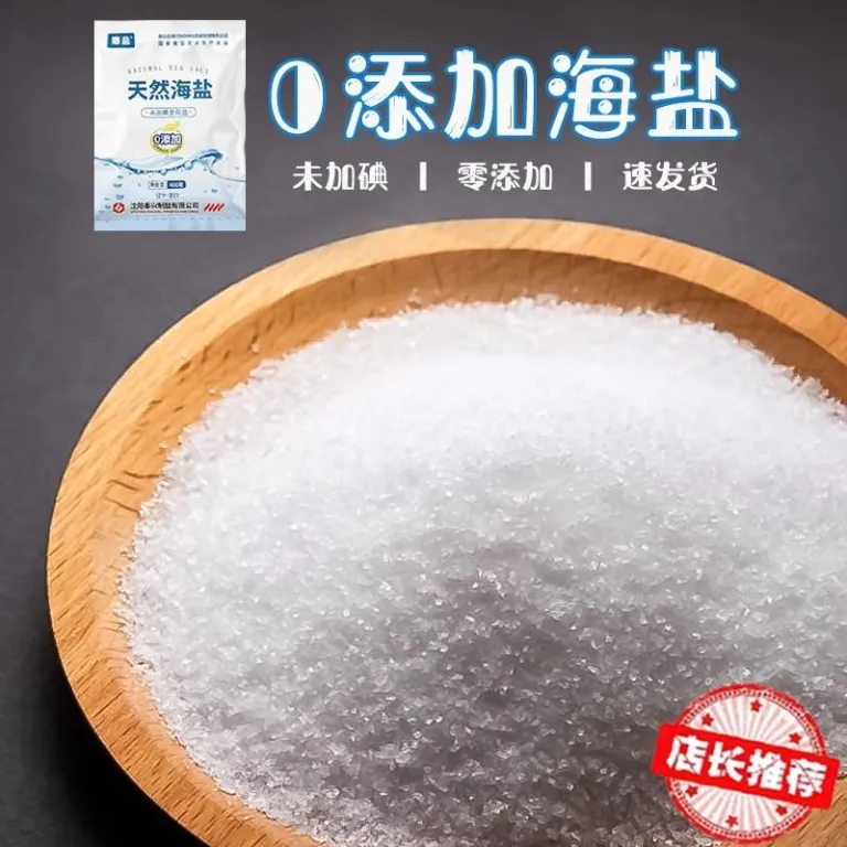 نمک خوراکی بدون ید ریز خانگی برای پخت‌وپز و طعم‌دهی، بسته‌بندی‌شده، عرضه عمده