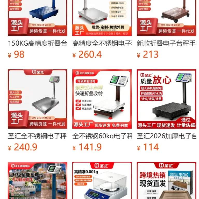 ترازوی آشپزخانه الکترونیکی 300Kg تاشو تجاری دقیق ترازوی رومیزی قابل حمل