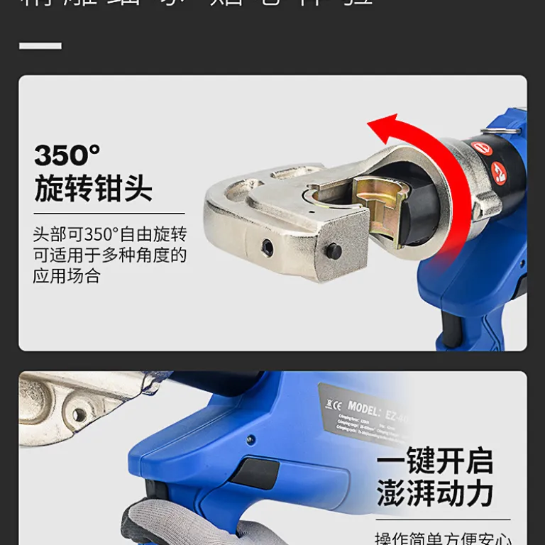 انبر هیدرولیک برقی شارژی یوهوان EZ-300 400 انبر پرس وایرشو، انبر هیدرولیک، قیچی کابل، پرس ترمینال مسی و آلومینیومی