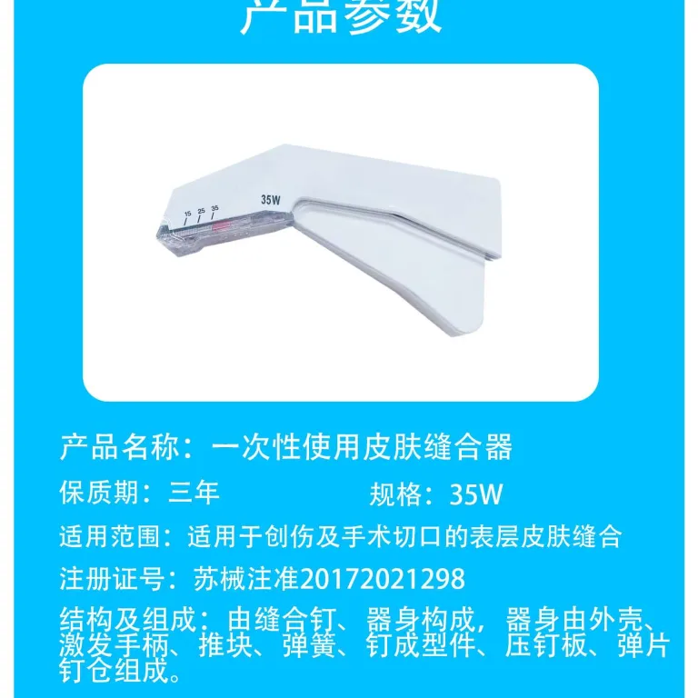 منگنه پوست پرود 35W ابزار پزشکی برای بستن زخم، نوع قیچی، برای برداشتن منگنه بعد از عمل، موجود