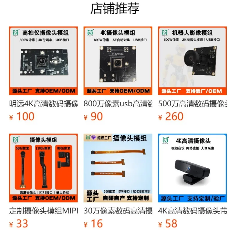 500W پیکسل 2.5K ماژول دوربین سفارشی 4k ماژول لنز دوربین ثبت وقایع و نظارتی USB بدون نیاز به درایور