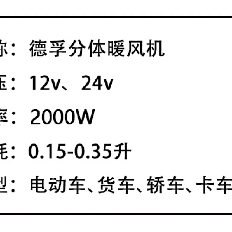 بخاری پارکینگ خودرو دیفو 12 ولت 2000 وات برای کامیونهای بزرگ 24v2KW بخاری دیزلی برقی