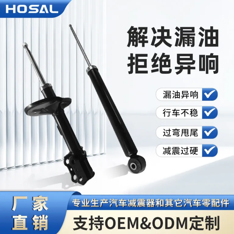 ضربه‌گیر مناسب خودروهای چری S11-2905010