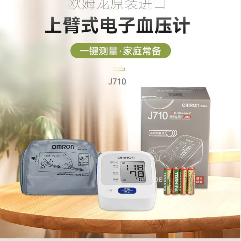 فشارسنج بازویی اومرون J710 درجه پزشکی ساخت ژاپن با دقت بالا