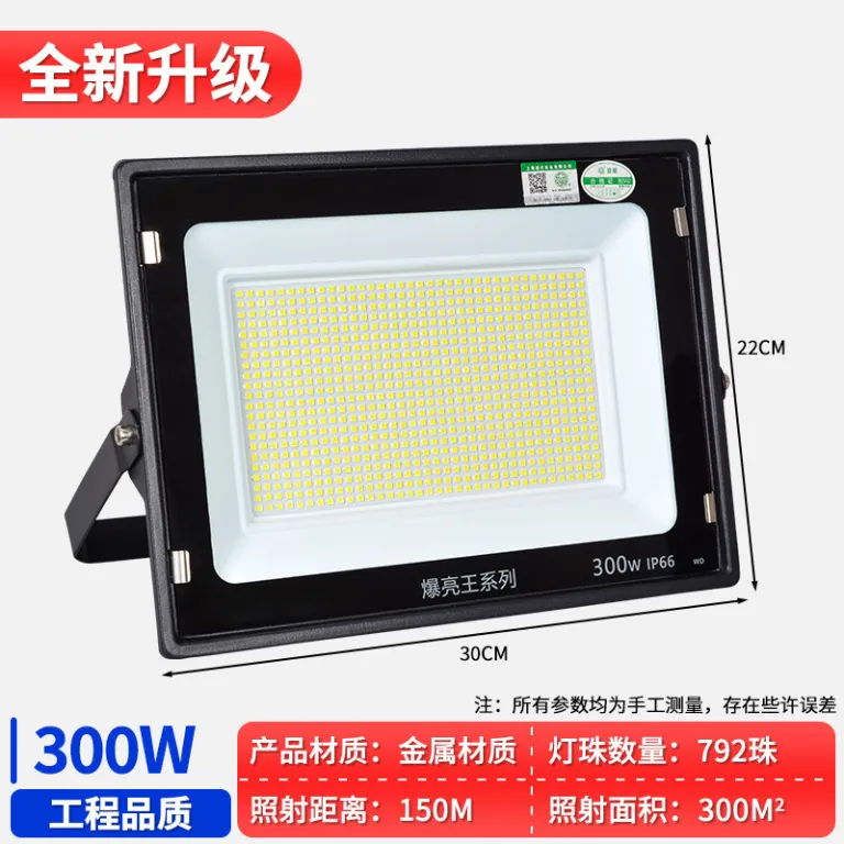 پروژکتور LED یامینگ ضدآب برای فضای باز، محوطه کارگاهی، حیاط و روشنایی پروژه‌های ساختمانی