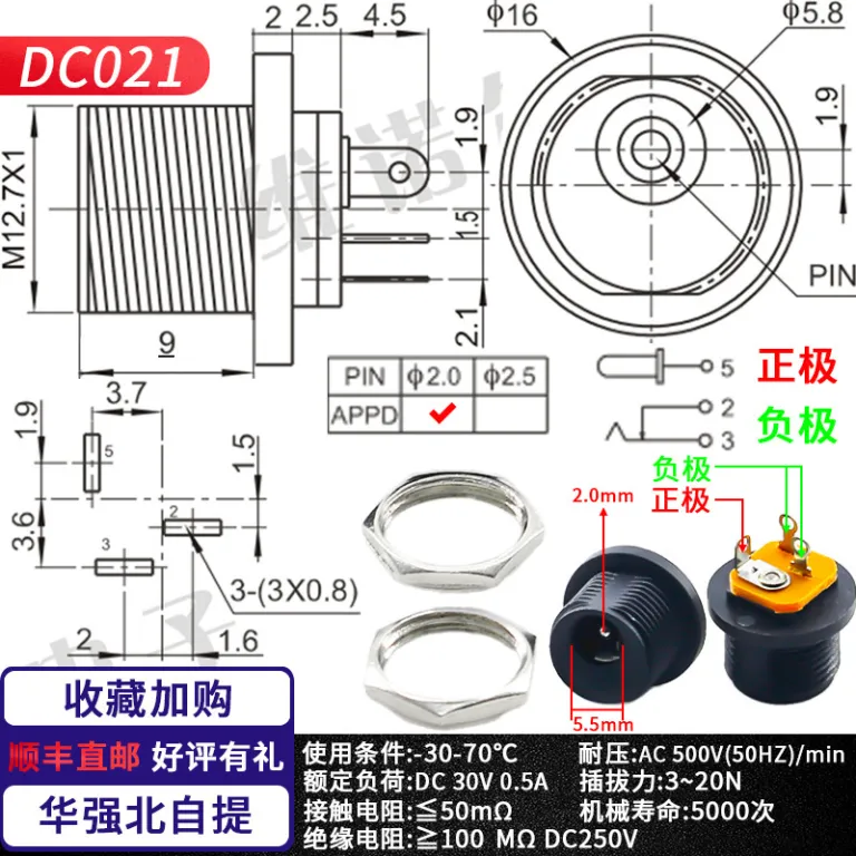 کانکتور فلزی دایرهای ضدآب رزوه‌ای منبع تغذیه DC-022B 5521 5525 سوکت مادگی شارژ DC