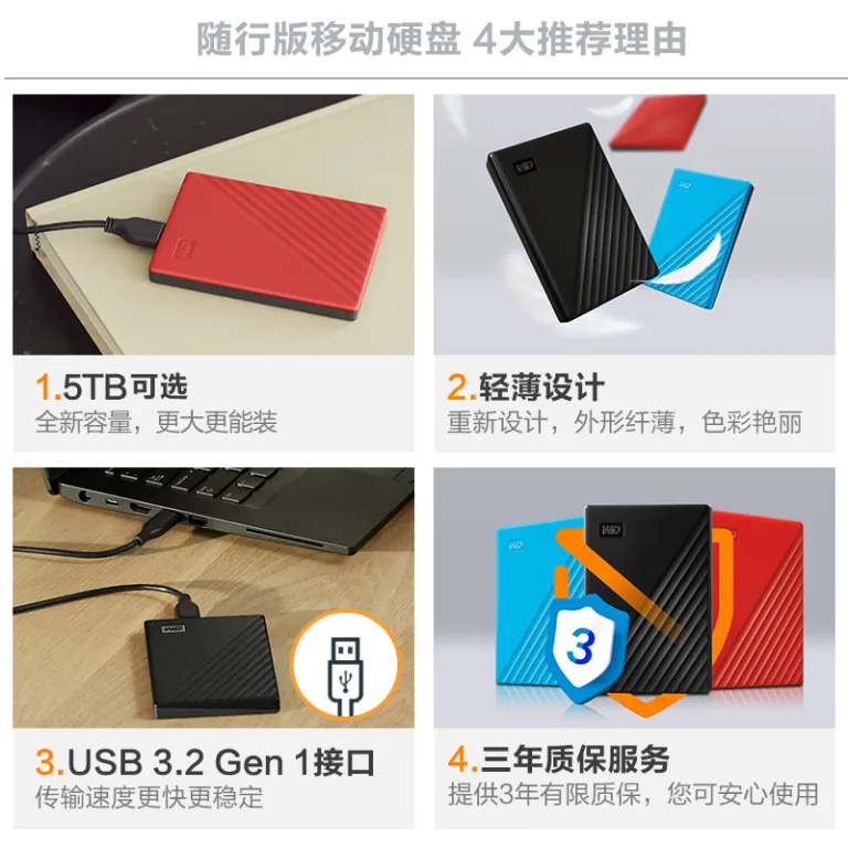 هارد اکسترنال قابل حمل WD My Passport 1T2T4T5T6T با رمزنگاری پرسرعت USB3.0