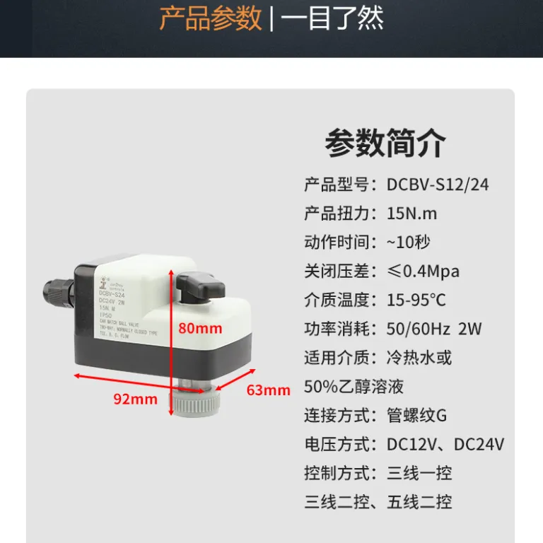 DCBV-S24 شیر توپی برقی DC دستی و اتوماتیک نرمال باز نرمال بسته کلید برقی شیر مغناطیسی آب 12VDC24V