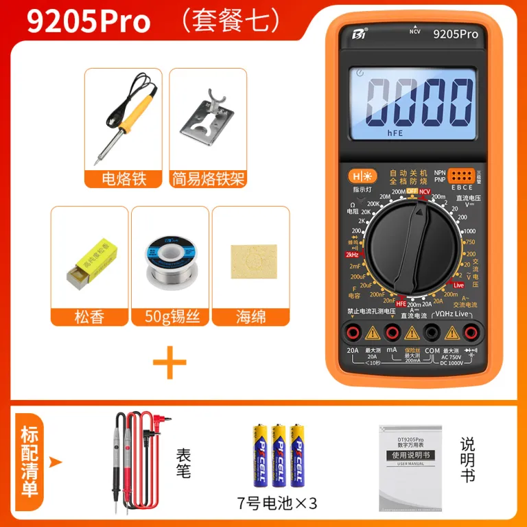 مولتیمتر دیجیتال با دقت بالا و محافظ سوختگی DT9205A  9205P-S 9205PRO