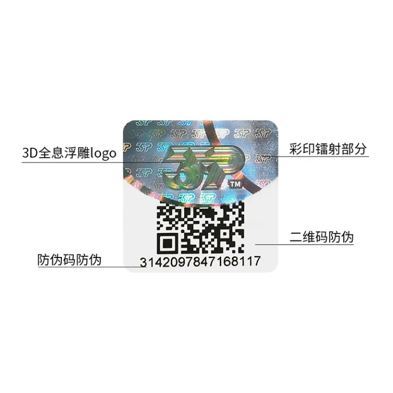برچسب سفارشی ضد جعل با کد یکتا برای ردیابی و جلوگیری از قاچاق کالا، برچسب لیزری هولوگرام نچسب