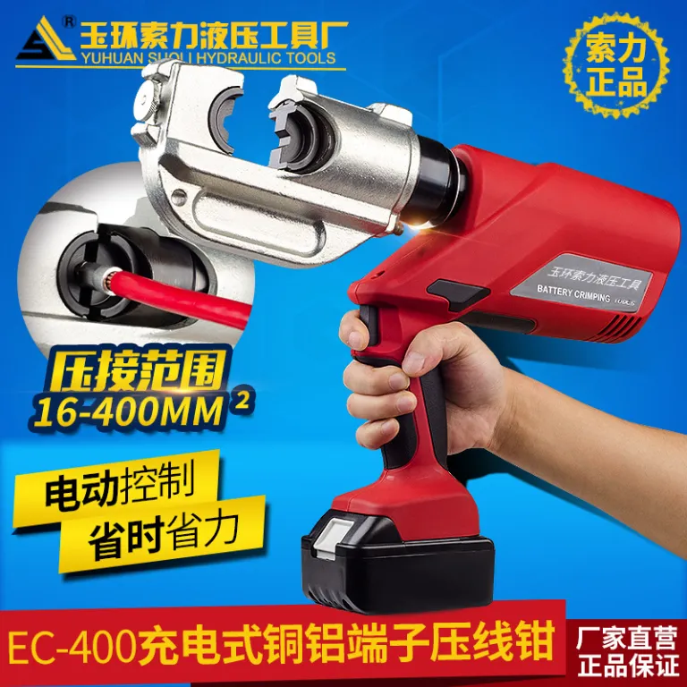 انبر هیدرولیک برقی سولی پرس هیدرولیک انبر پرس شارژی انبر سیم‌پرس برقی EC-400 16-400