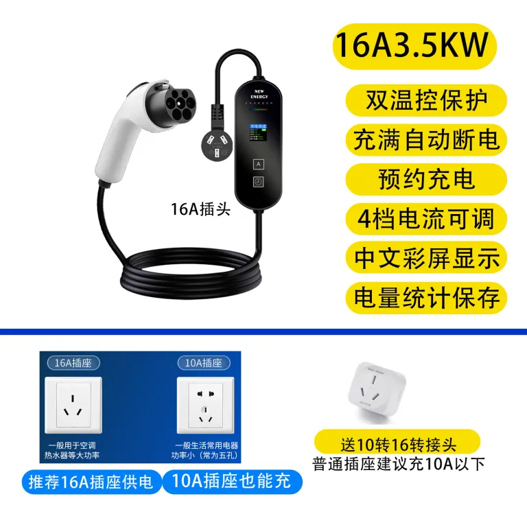 شارژر هوشمند قابل حمل خودرو برقی انرژی نو نسخه اروپا 220v 3.5/7kw