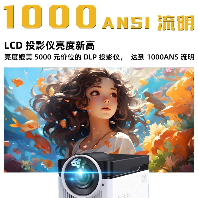 HY450 پروژکتور فوق کوتاهبرد 1080P کیفیت بالا 8K دیکودر 1000 لومن WiFi6 پروژکتور بینالمللی