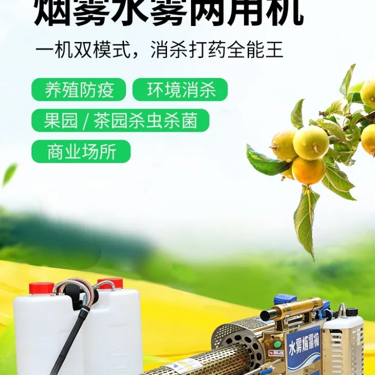 دستگاه مه‌پاش و دودپاش برای ضدعفونی و حشره‌کشی باغات، سمپاش بنزینی با کاربراتور پالسی