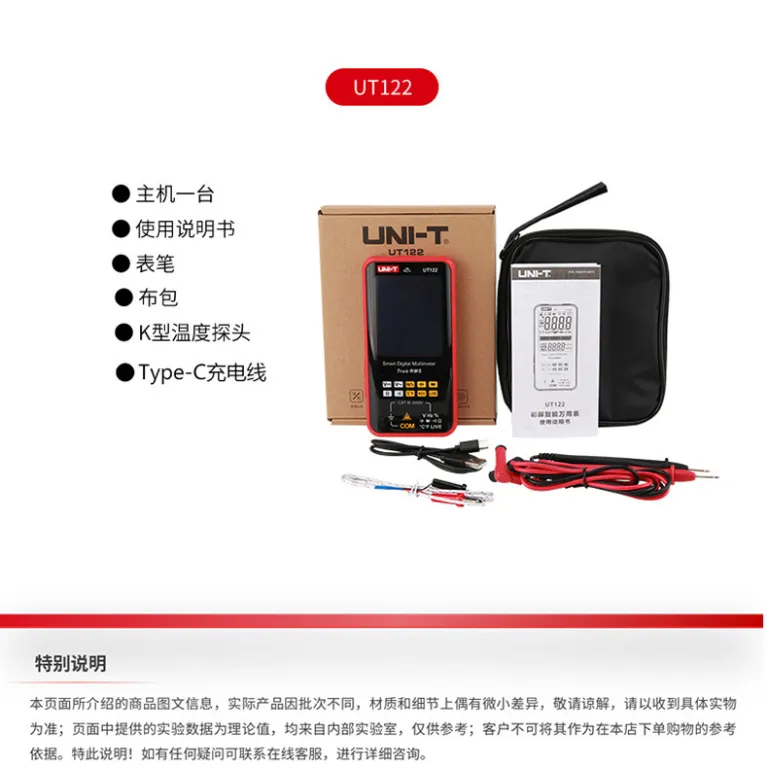 مولتیمتر دیجیتال رومیزی خودکار ضد سوختگی یونیتی UT33A UT33B