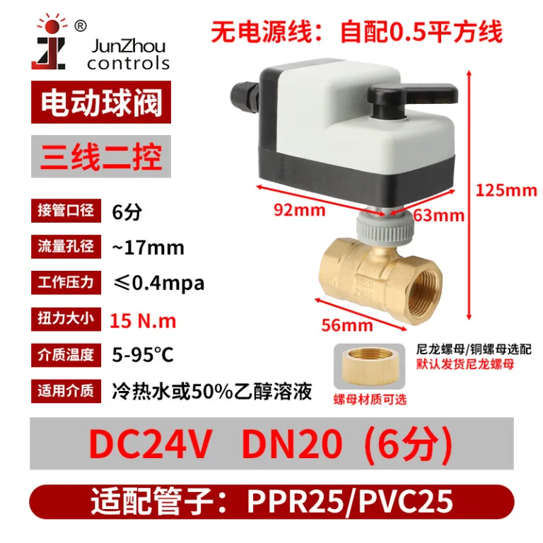 DCBV-S24 شیر توپی برقی DC دستی و اتوماتیک نرمال باز نرمال بسته کلید برقی شیر مغناطیسی آب 12VDC24V