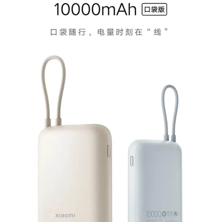پاوربانک جیبی شیائومی با کابل داخلی 10000mAh مناسب دانش‌آموزان و رفت‌وآمد روزانه، شارژ سریع، هدیه تبلیغاتی سازمانی