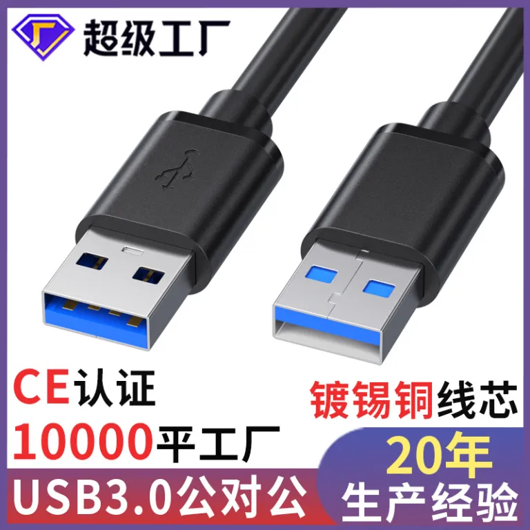 usb3.0 کابل USB نری به نری دو سر A برای هارد اکسترنال