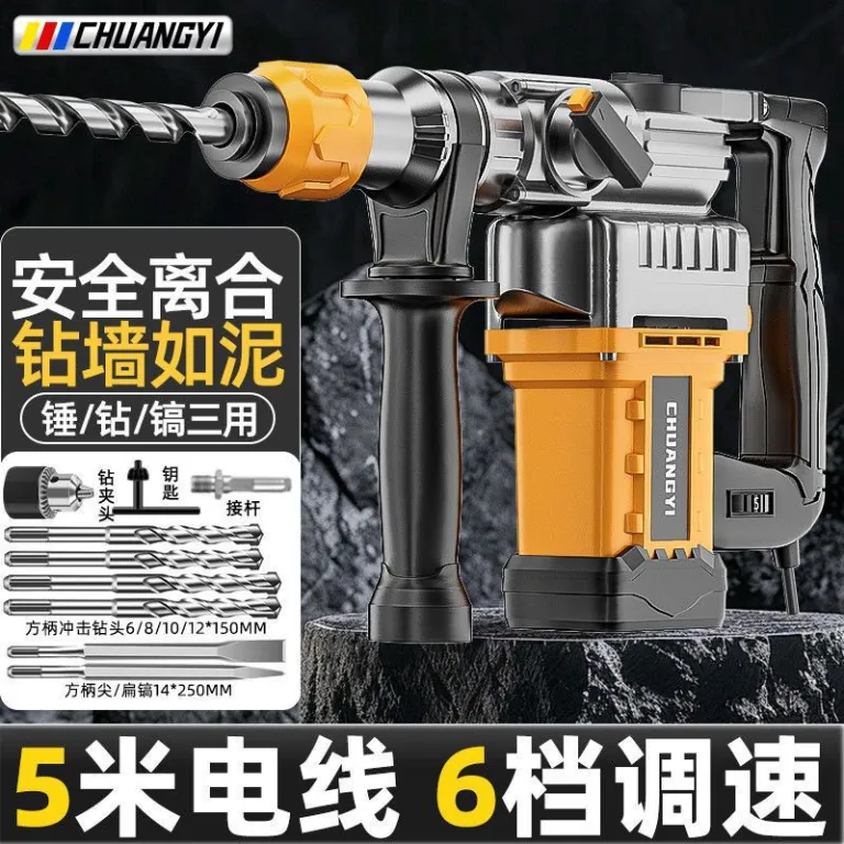 دریل چکشی و تخریب‌کننده برقی چوانگیی پرقدرت بتن‌کن خانگی چندکاره صنعتی ابزار برقی سه‌کاره