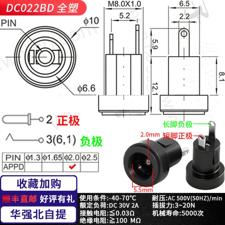کانکتور فلزی دایرهای ضدآب رزوه‌ای منبع تغذیه DC-022B 5521 5525 سوکت مادگی شارژ DC