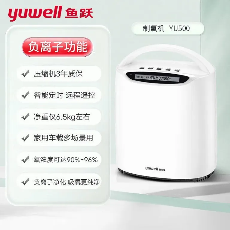 دستگاه اکسیژن‌ساز خانگی یویو YU500 560 برای خانواده، سالمندان و زنان باردار با قابلیت نبولایزر و قابل حمل 360
