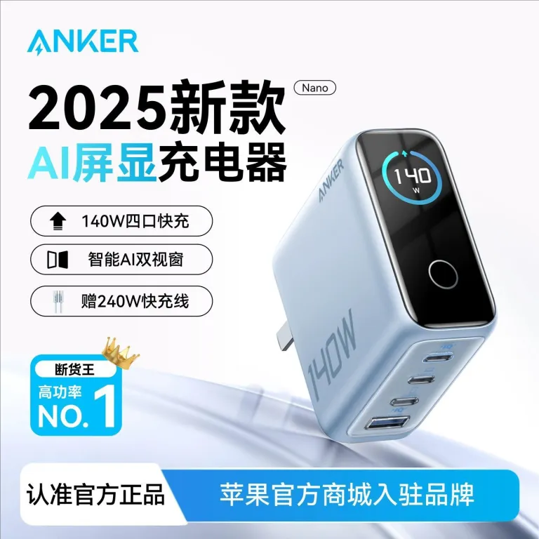 ست شارژر و کابل ANKER 140W گالیوم نیترید با دو نمایشگر هوشمند B2697