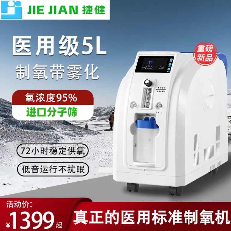 دستگاه اکسیژن‌ساز پزشکی 3L5L لیتری عرضه مستقیم کارخانه، مناسب سالمندان، اکسیژن خانگی، نبولایزر، مشابه بیمارستانی، ارسال بین‌المللی